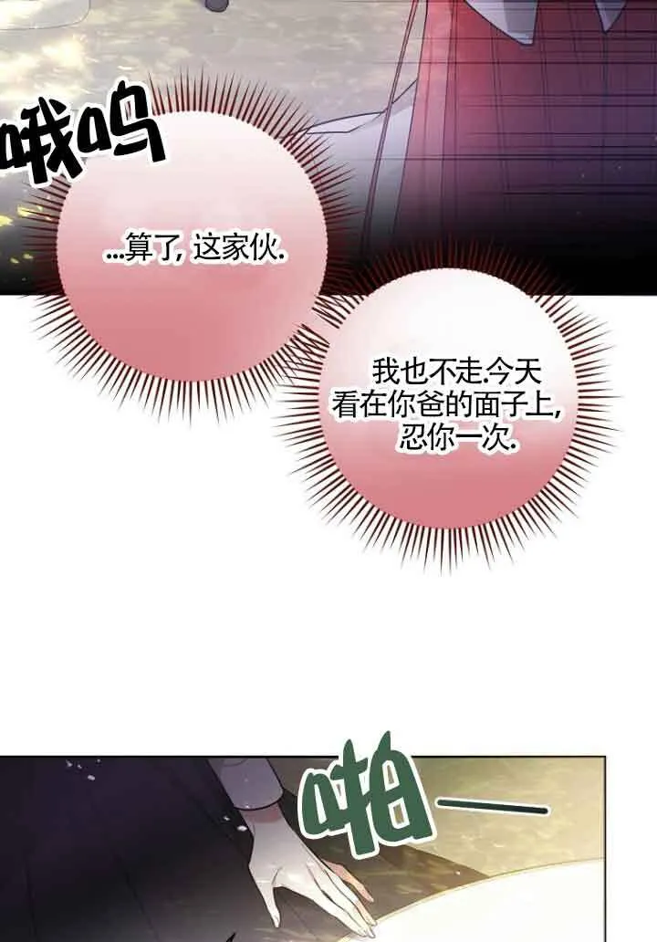 第07话 第91页