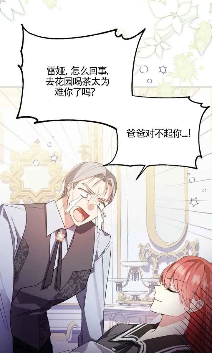 第09话 第3页