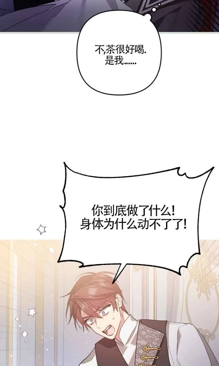 第09话 第4页