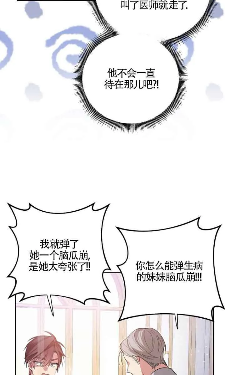 第09话 第20页