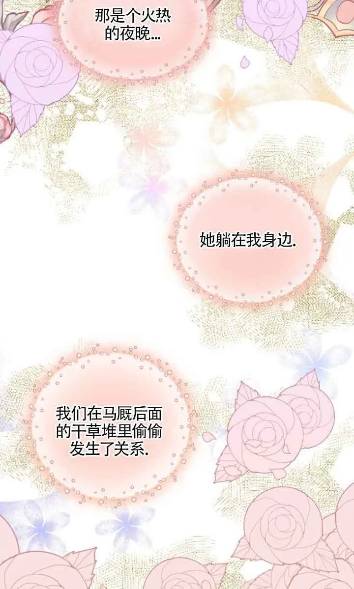 第09话 第42页
