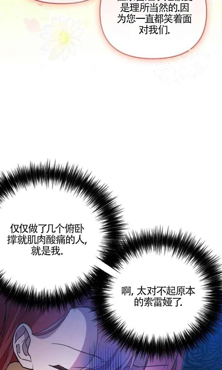 第09话 第54页