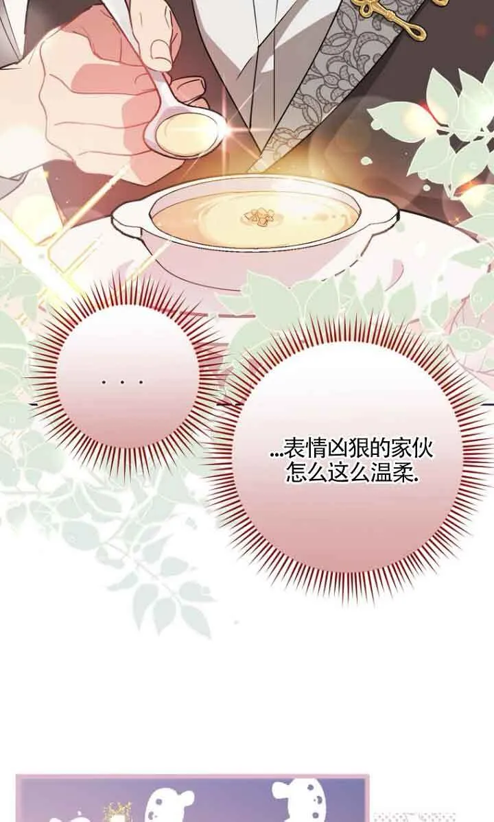 第09话 第60页