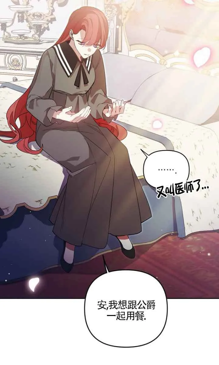 第09话 第67页