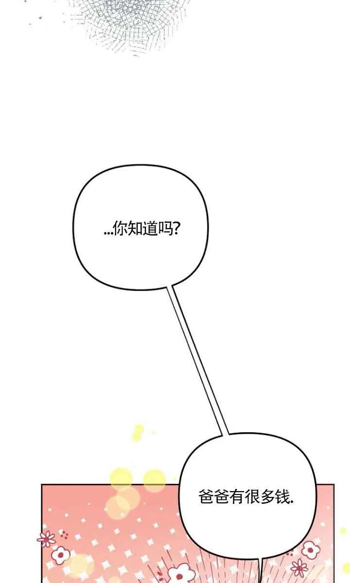 第09话 第77页