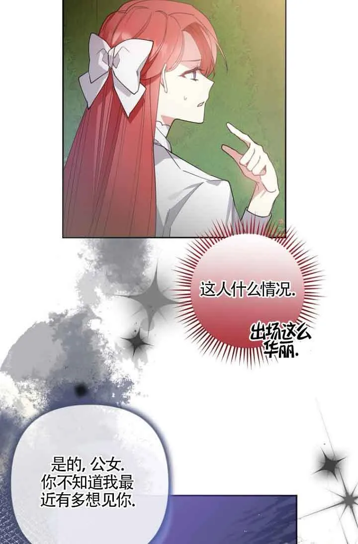 第08话 第9页