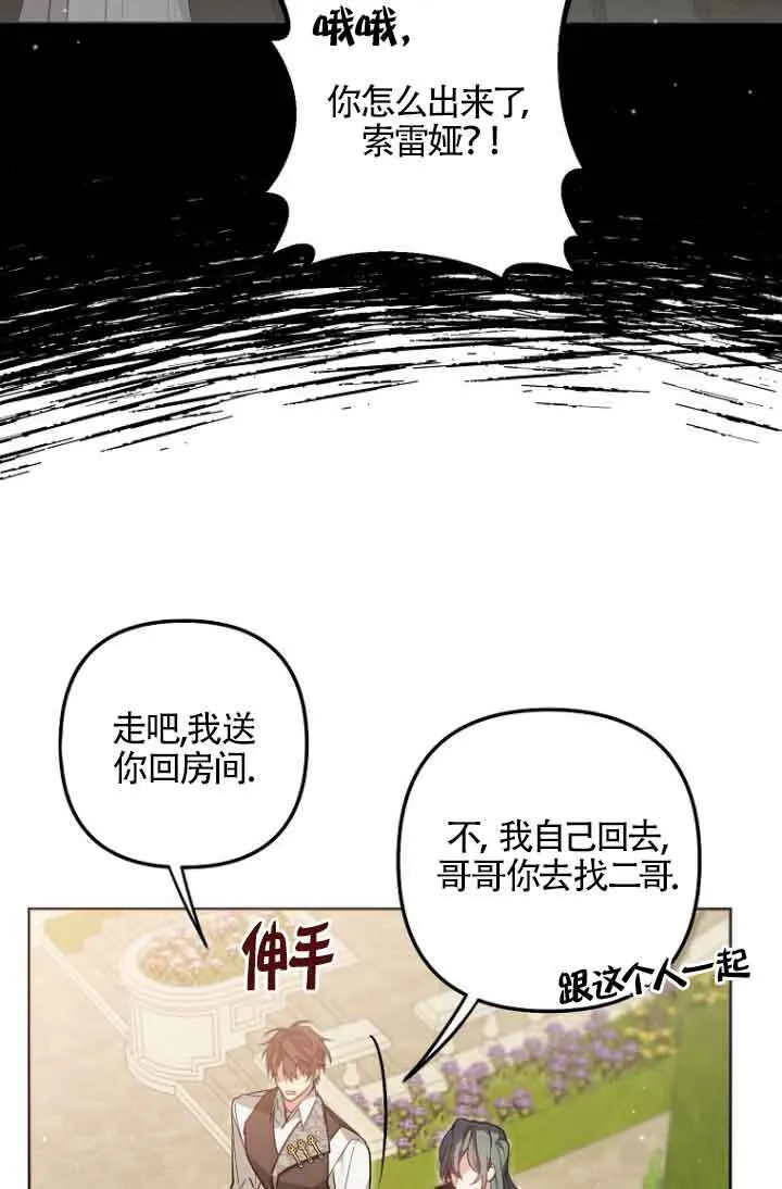 第08话 第20页