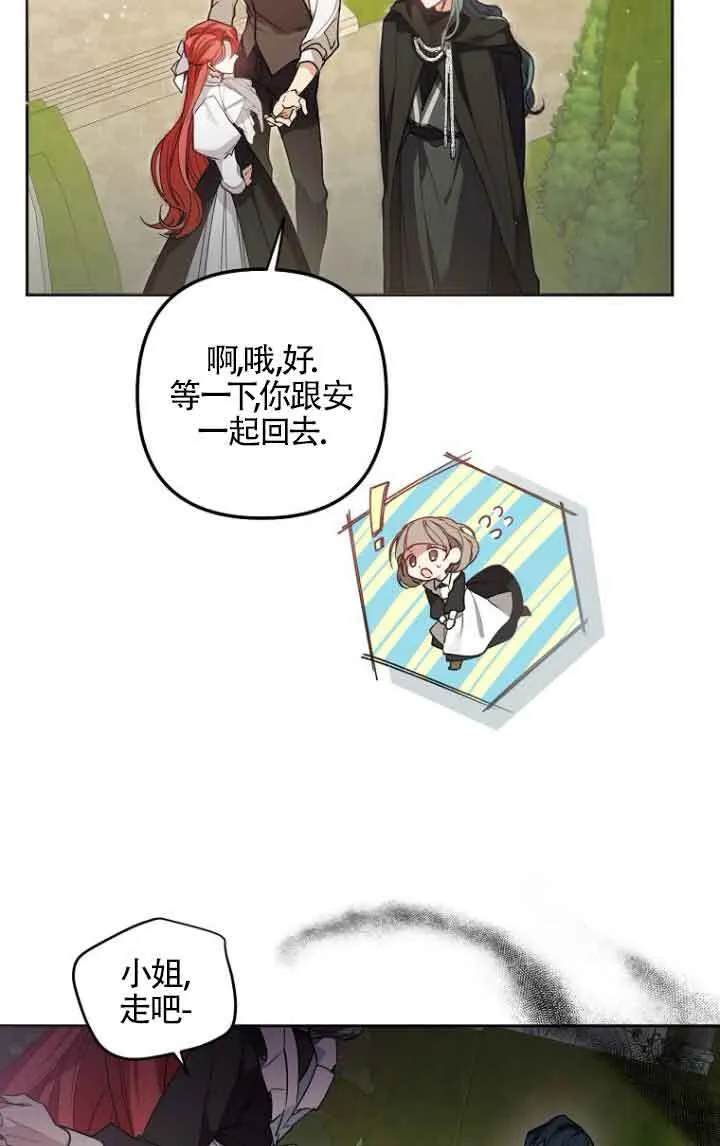 第08话 第21页