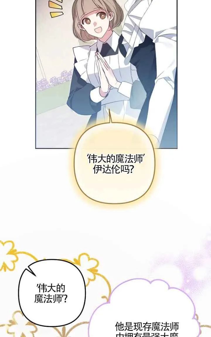 第08话 第27页