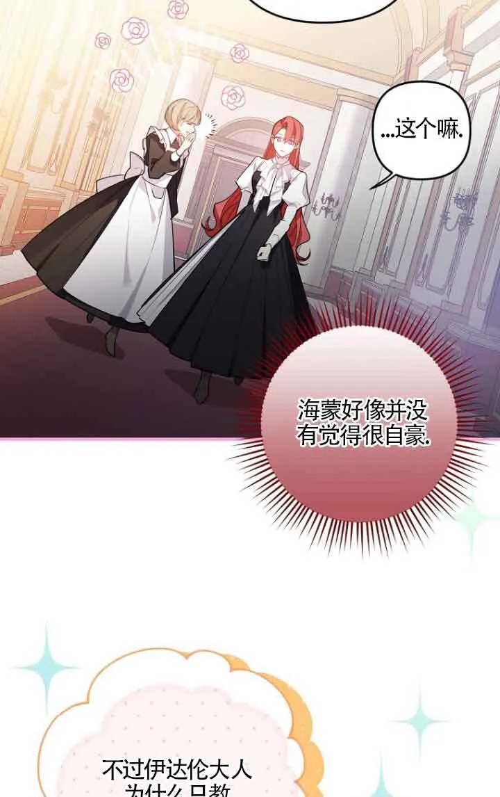 第08话 第30页