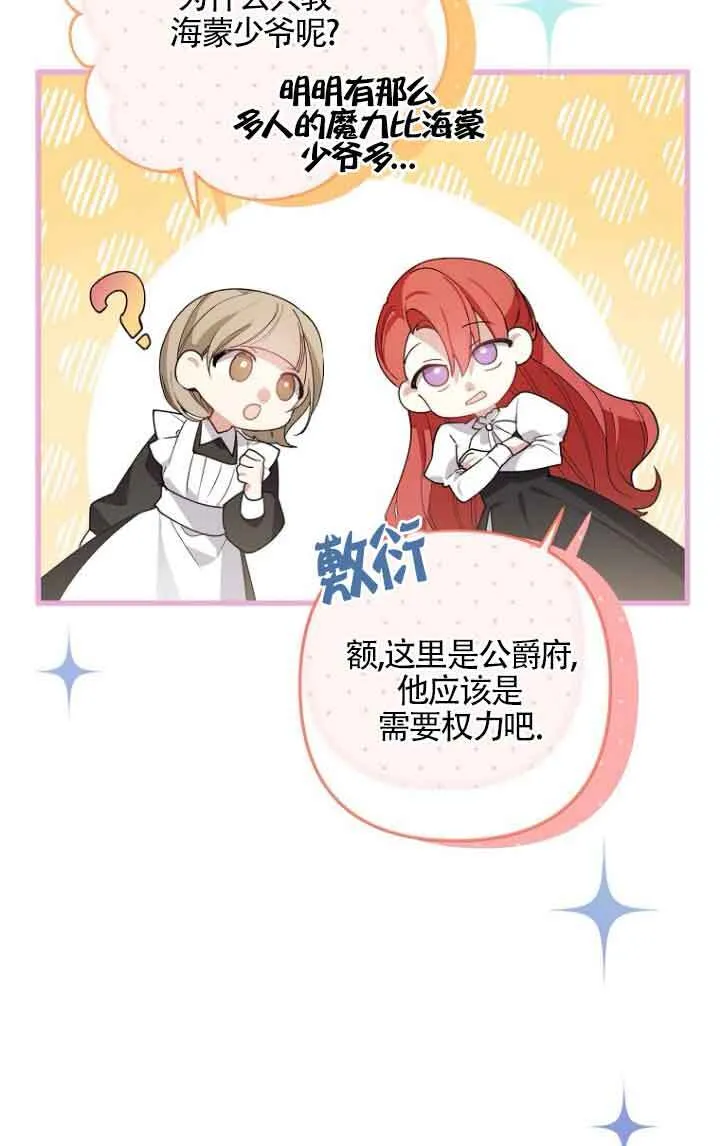 第08话 第31页