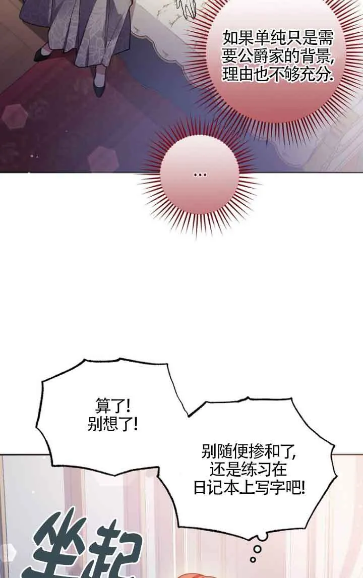 第08话 第33页