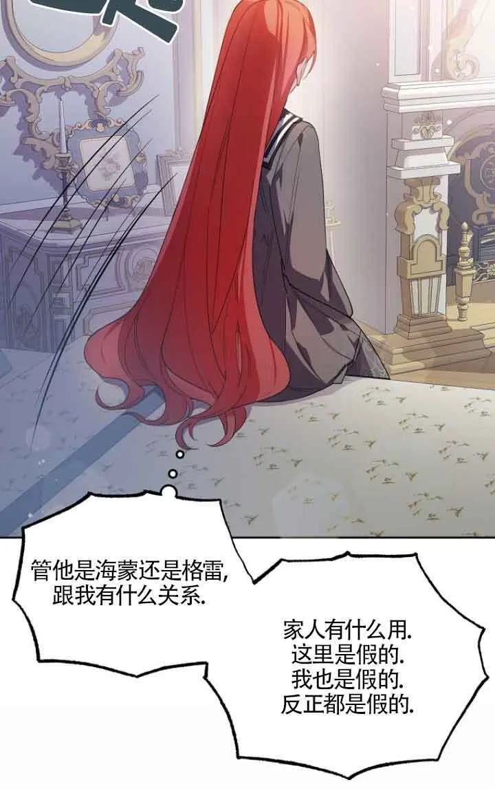 第08话 第34页