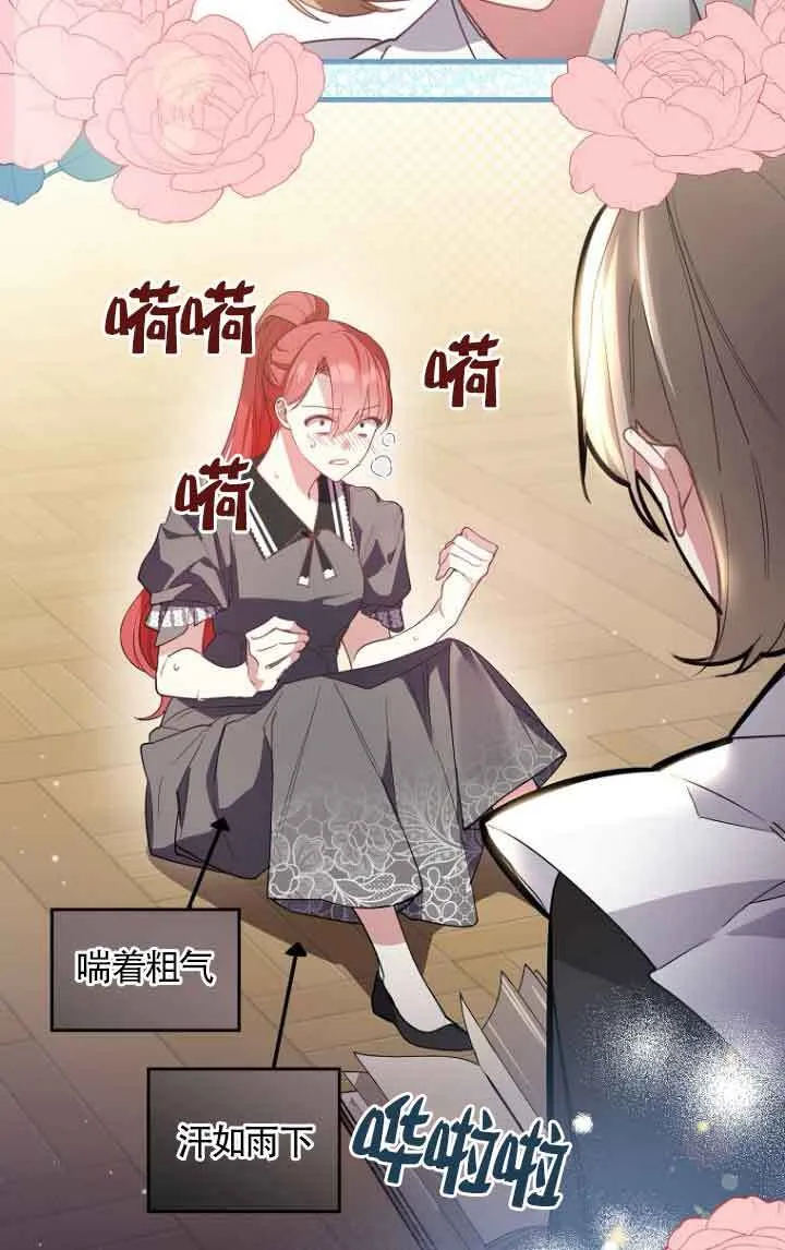 第08话 第54页