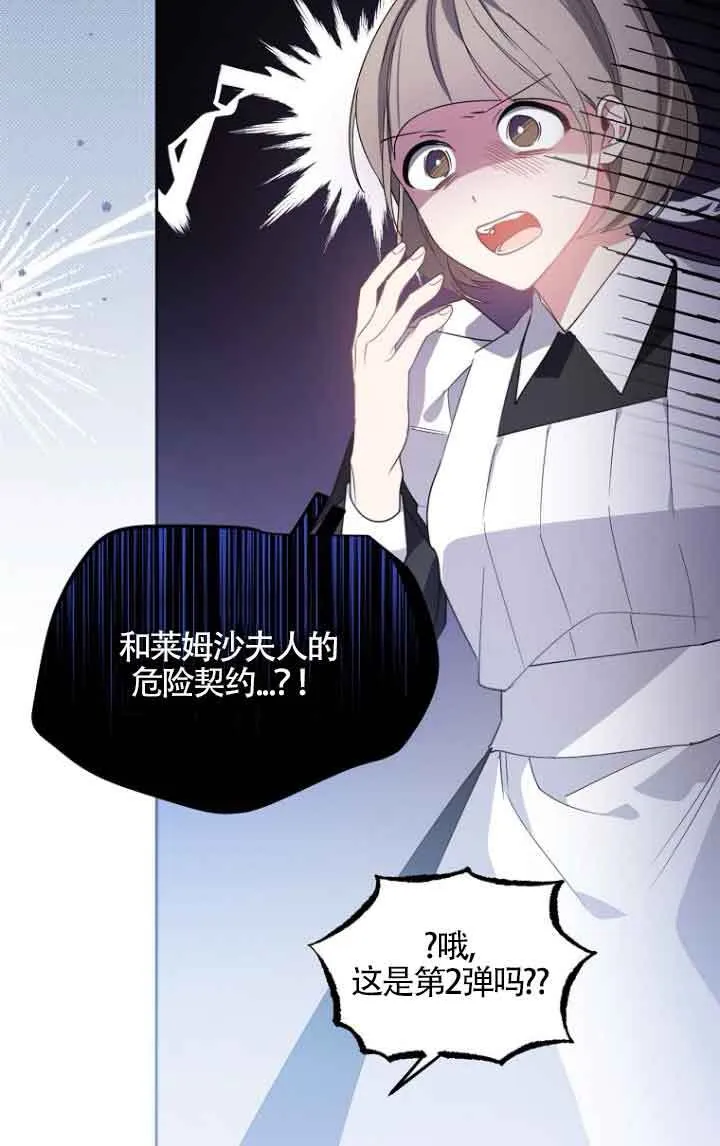 第08话 第57页