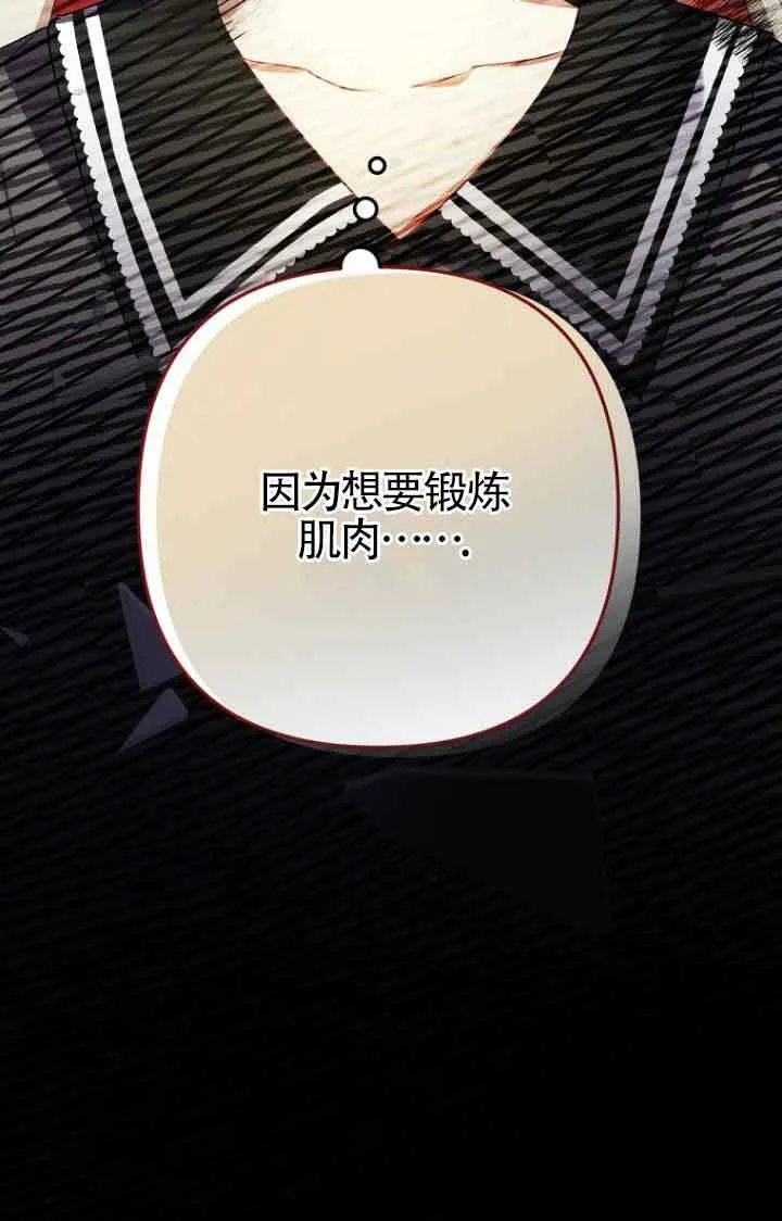 第08话 第79页