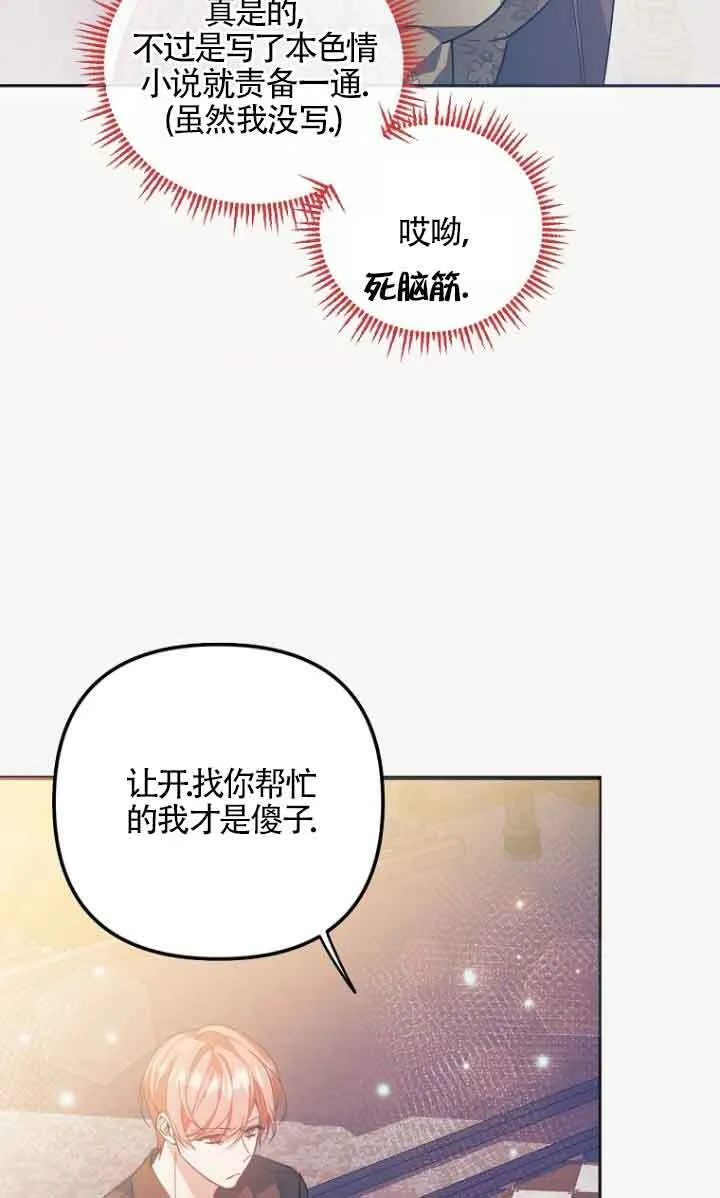 第10话 第60页