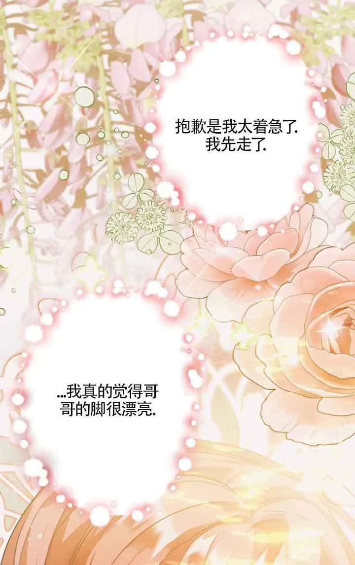 第11话 第1页