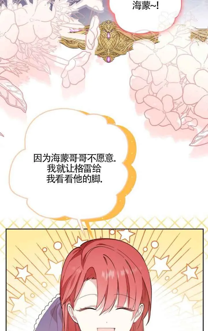 第11话 第12页