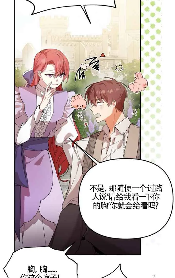 第11话 第14页