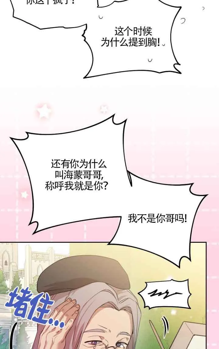 第11话 第15页