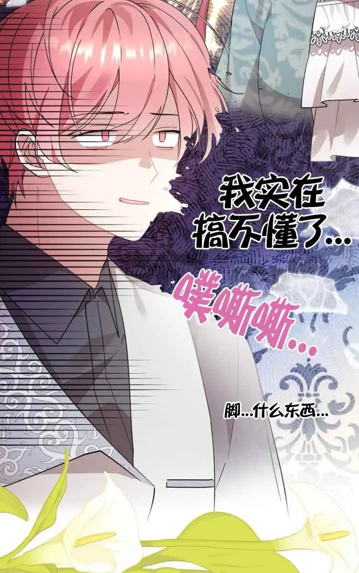 第11话 第29页