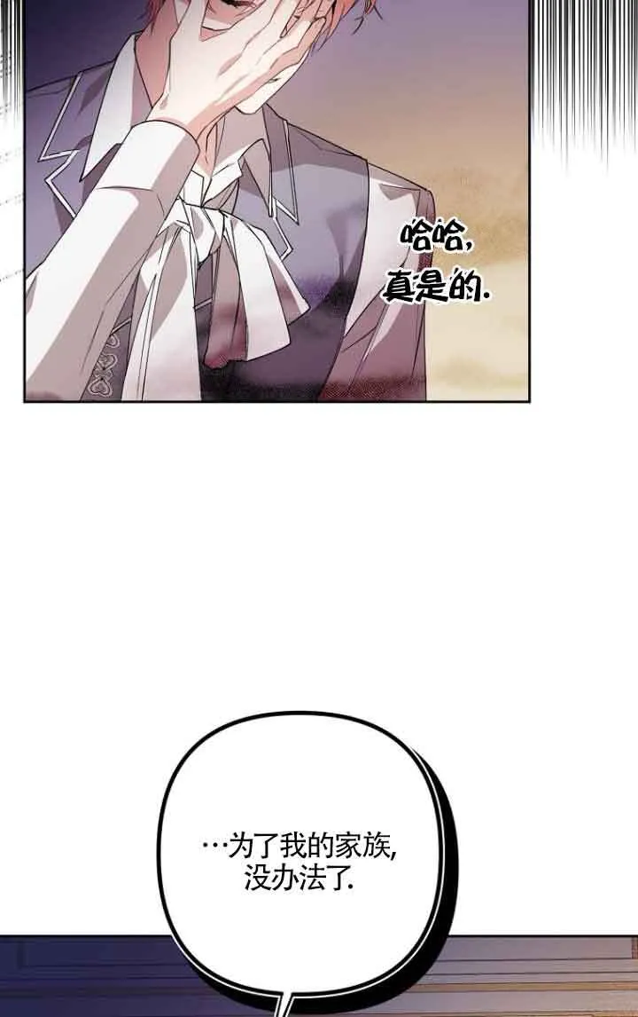 第11话 第33页