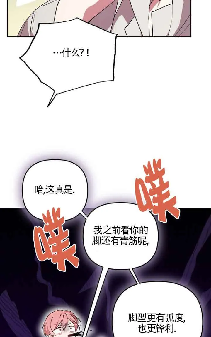 第11话 第54页