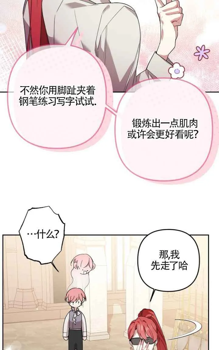 第11话 第57页