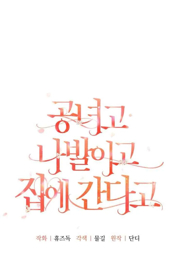 第12话 第1页