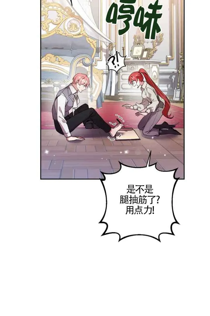 第12话 第6页