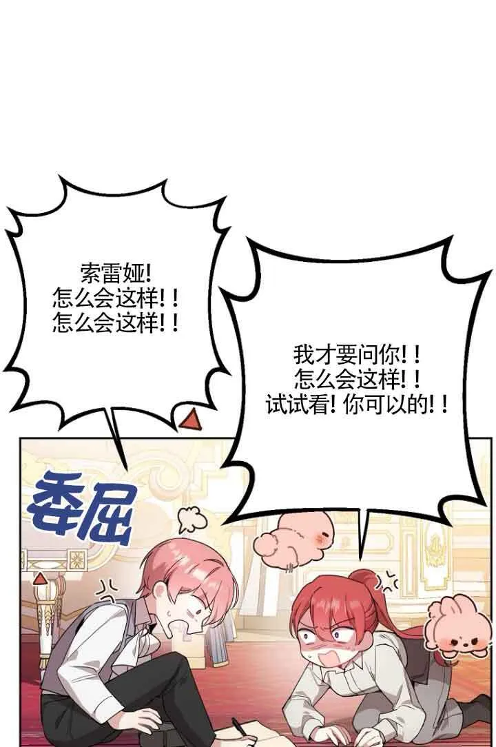 第12话 第7页