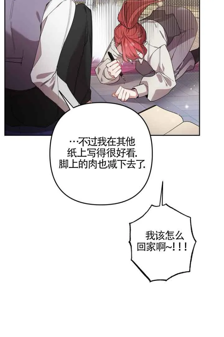 第12话 第12页