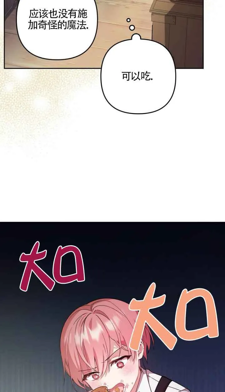 第12话 第42页