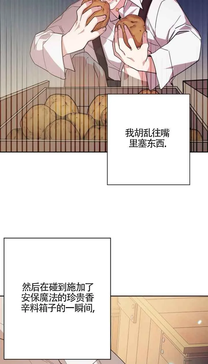 第12话 第43页