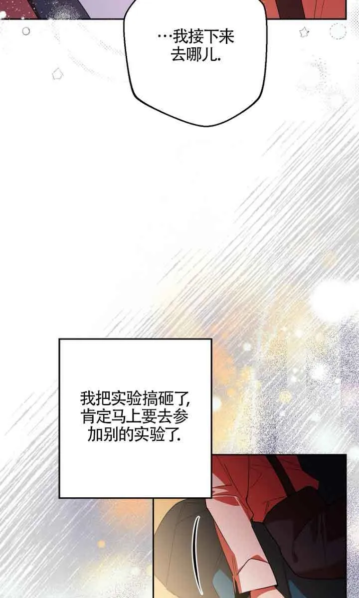 第12话 第72页