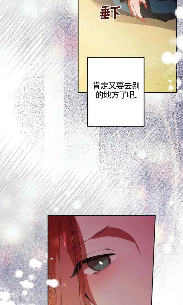第12话 第73页