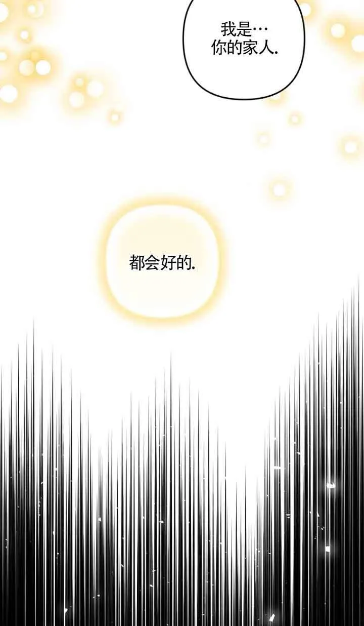 第12话 第111页