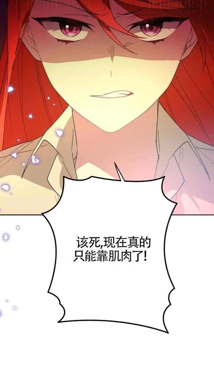 第12话 第119页
