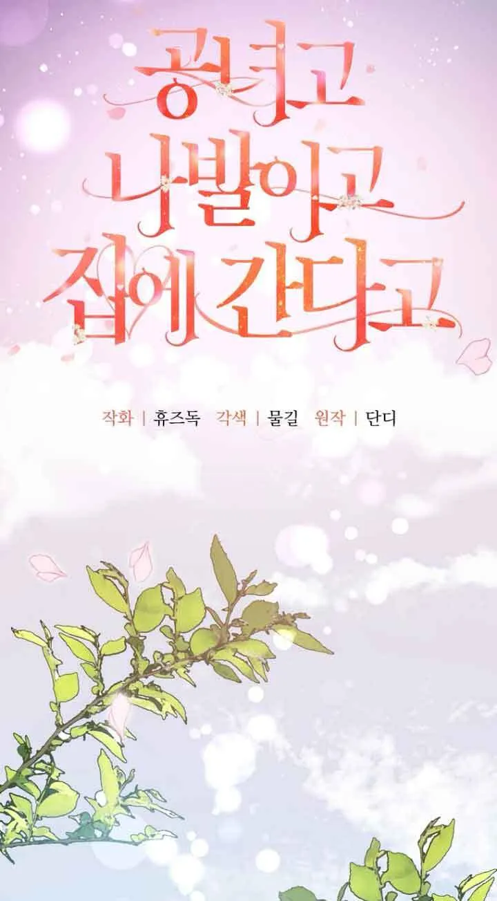 第15话 第4页
