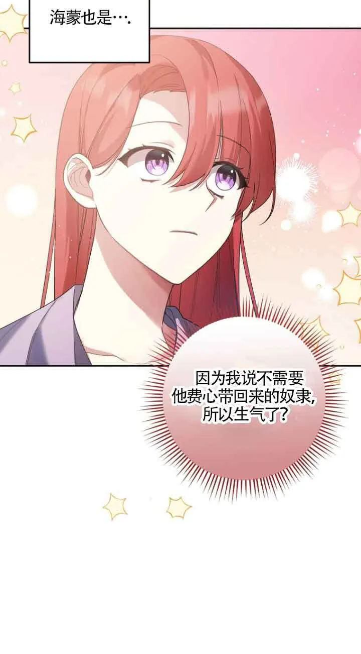 第15话 第8页