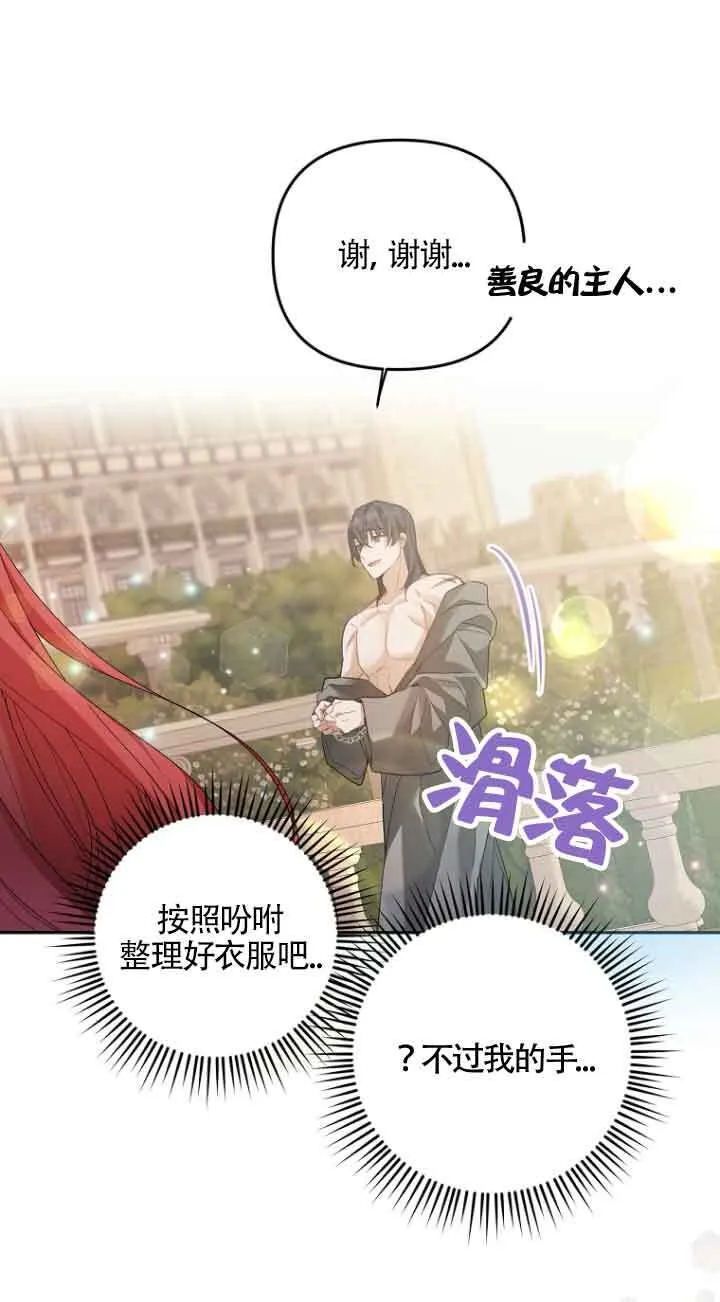 第15话 第28页