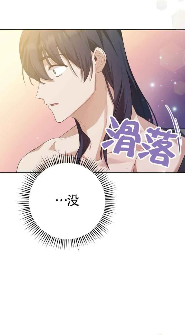 第15话 第29页