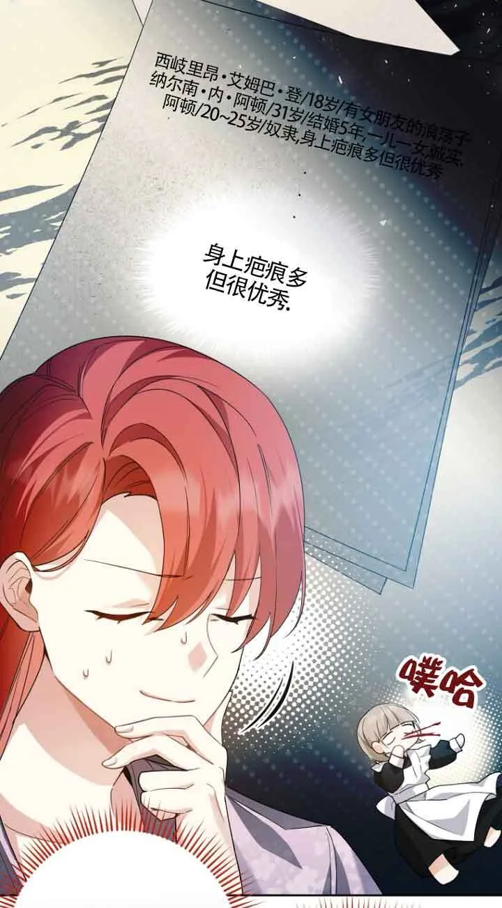 第15话 第33页