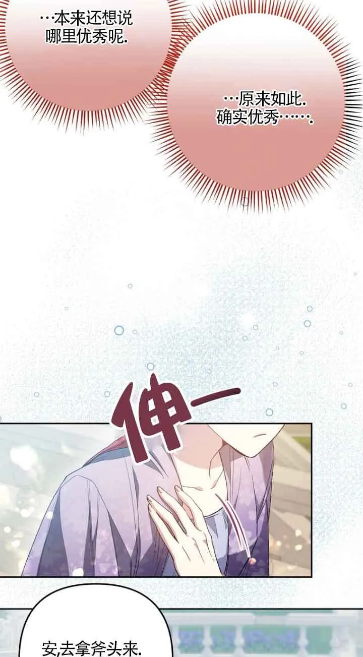 第15话 第34页