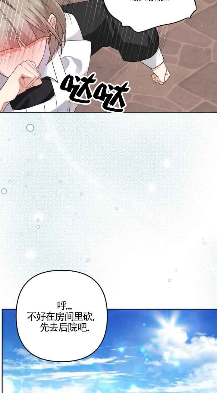 第15话 第36页