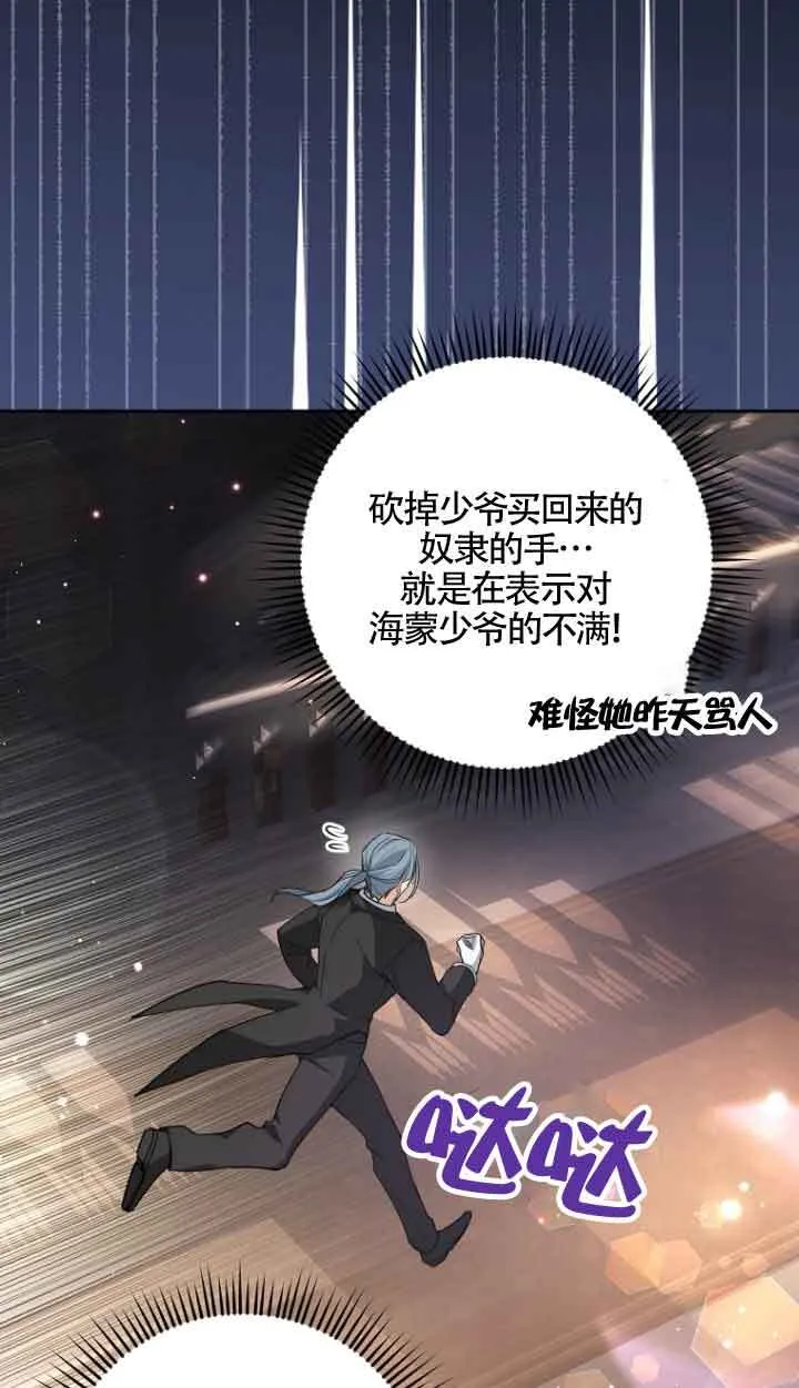 第15话 第41页