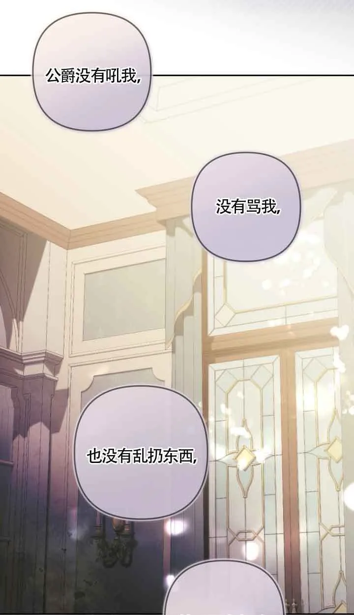 第15话 第51页