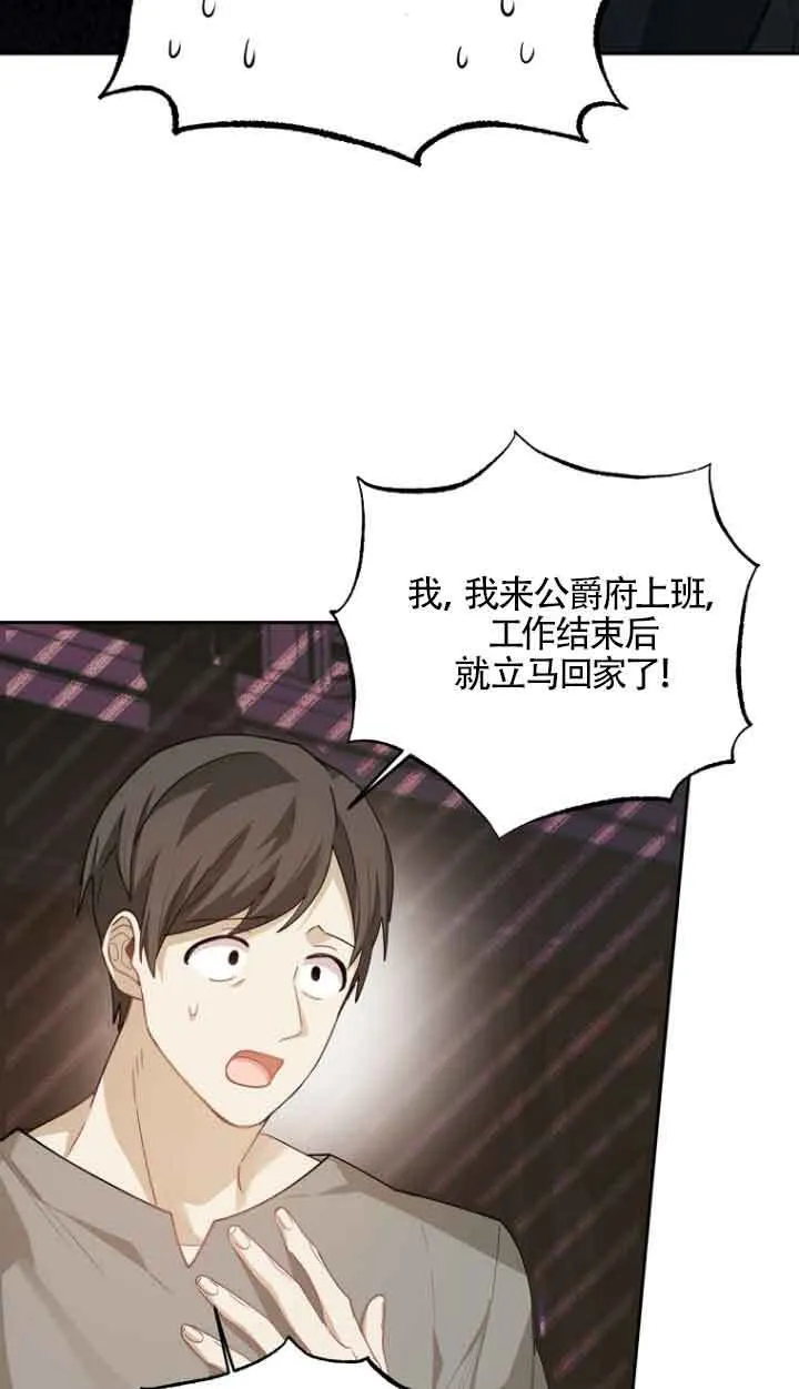 第15话 第54页