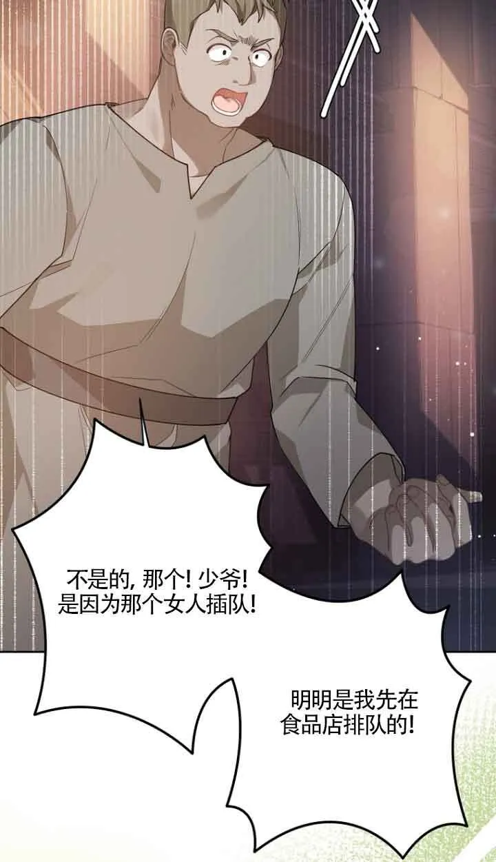 第15话 第65页